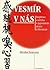 Vesmír v nás by Zdenka Švarcová