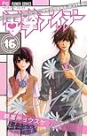 電撃デイジー 16 [Dengeki Daisy 16] by Kyousuke Motomi