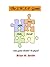 The S.W.A.P. Game by Brian W. Smith The S.W.A.P. Game by Brian W. Smith
