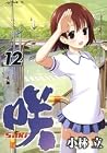 咲 Saki 12