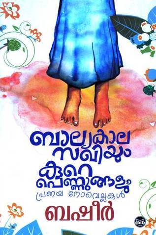 ബാല്യകാലസഖിയും കുറെ പെണ്ണുങ്ങളും | Balyakaalasakhiyum Kure Pennungalum