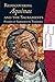 Rediscovering Aquinas and the Sacraments: Studies in Sacramental Theology (Hillenbrand Books)