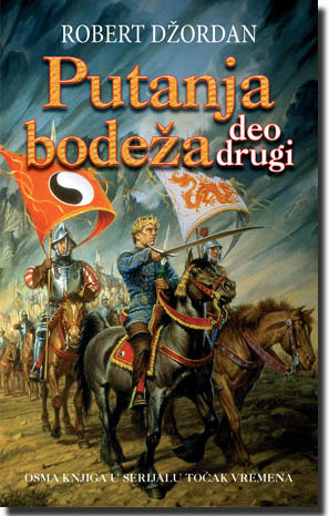 Putanja bodeža - deo drugi (Točak vremena, #8)