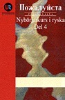 Pozjalujsta: Nybörjarkurs i Ryska, Del 4