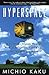 Hyperspace: A Scientific Odyssey Through Parallel Universe, Time Warps, and the 10th Dimension