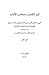 كنز الكتاب ومنتخب الآداب