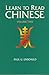 Learn to Read Chinese: An Introduction to the Language and Concepts of Current Zhongyi Literature, Vol. 2