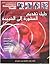 دليل تقديم المشورة إلى الشبيبة  : مرشد شامل لتأهيل العاملين مع الشبيبة  ، والمدرسين ، والوالدين