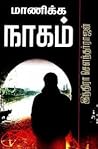 Manikka Nagam