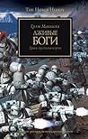 Лживые боги by Graham McNeill