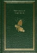 Works of Jules Verne : Twenty Thousand Leagues Under the Sea; A Journey to the Center of the Earth; From the Earth to the Moon; Round the Moon; Around the World in Eighty Days