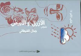 الأبيض و الأزرق (Unknown Binding)