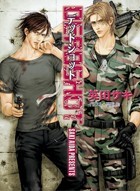 DEADSHOT —デッドショット— (DEADLOCK, #3)