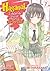 Haganai: I Don't Have Many ...