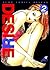 Desire Vol. 2