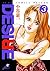 Desire Vol. 3