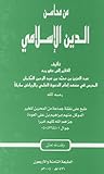 من محاسن الدين الإسلامي