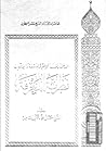 نظرية المعرفة - المدخل إلى العلم والفلسفة والإلهيات نظرية المعرفة - المدخل إلى العلم والفلسفة والإلهيات