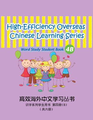 High-Efficiency Overseas Chinese Learning Series, Word Study Series, 4b (Chinese Edition)