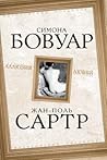 Аллюзия любви by Jean-Paul Sartre
