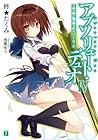 黎明せし異能の境界 / (Absolute Duo, #4) 黎明せし異能の境界 / (Absolute Duo, #4)