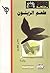طعم الزيتون