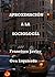 Aproximación a la sociología (Spanish Edition)