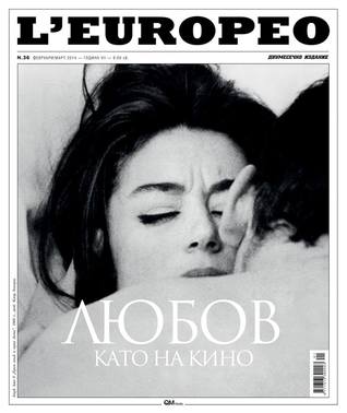 L'europeo Bulgaria #36