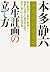 人生計画の立て方 (Japanese Edition)