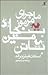 ماجرای مرموز بنجامین باتن