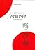 Бизнест хэрэгтэй Даншари сэтгэлгээ by Tazaki Masami Бизнест хэрэгтэй Даншари сэтгэлгээ by Tazaki Masami