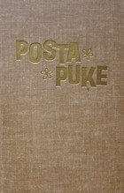 Posta puķe (Unknown Binding)