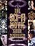 The Sci-Fi Movie Guide: The...