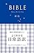 Japanese Living Bible New T...