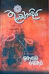 තුංමංහංදිය