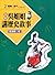 吳姊姊講歷史故事 02：戰國 秦代 注音版