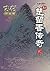 楚留香传奇