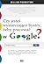 Czy jesteś wystarczająco bystry, żeby pracować w Google?