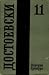 Дневник на писателя 1877, 1880, 1881 (Събрани съчинения в дванадесет тома, том 11)