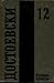 Статии, фейлетони, писма (Събрани съчинения в дванадесет тома, #12)
