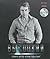 Высоцкий: Ловите ветер всеми парусами! (том #8)
