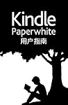 Kindle Paperwhite...