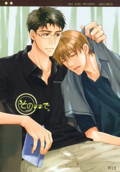 そのままで [Sono Mama de] Like That