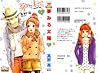 Yumemiru Taiyou by Ichigo Tanako