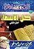 كل الأسماء - الجزء الثاني
