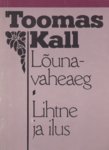 Lõunavaheaeg. Lihtne ja ilus. (Paperback)