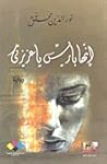 إنها باريس يا عزيزتي