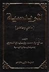 المريدسية ماض وحاضر