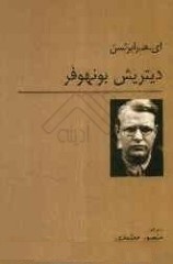 دیتریش بونهوفر (Paperback)