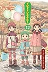 Yotsuba&!, Vol. 12 by Kiyohiko Azuma